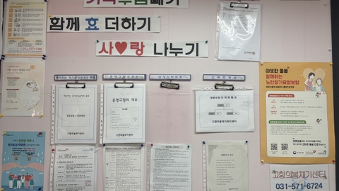 고향의봄재가센터3
