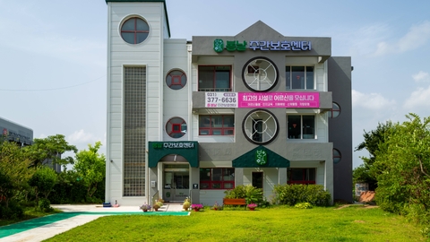 봄날주간보호센터1