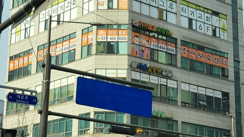 가가호호주간보호센터1