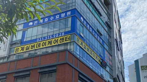 은계실버데이케어센터1