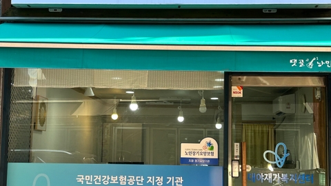 대야재가복지센터1