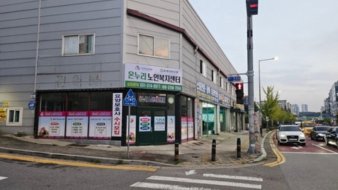 온누리노인복지센터1