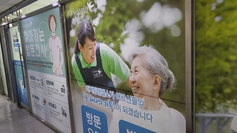 '(A)비지팅엔젤스 하남미사방문요양지점1