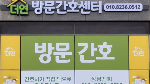 A+더연방문간호센터2