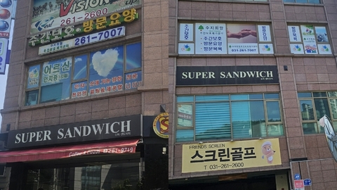 수지희망주간보호재가센터1