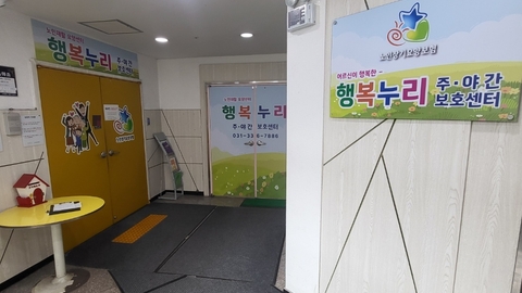 행복누리요양센터3