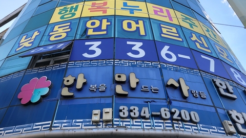 행복누리요양센터1
