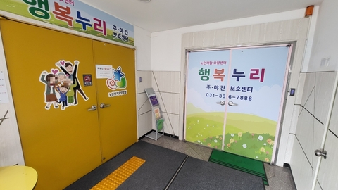 행복누리요양센터2