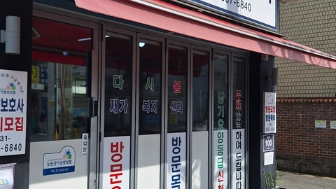 다시봄 재가복지센터4