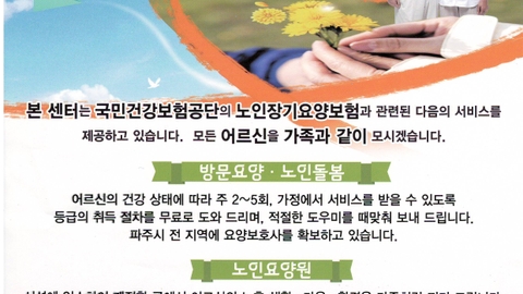한나노인복지센터1