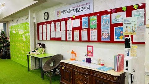 예성노블통합주간보호센터20