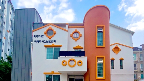 파주시민국제주야간보호센터1