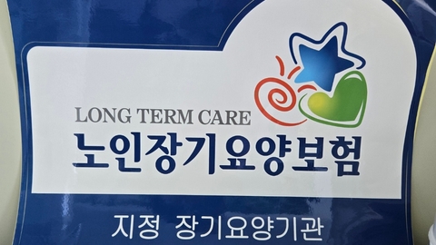 우리동네방문요양센터1