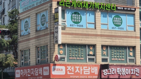 리즌케어재가복지센터2