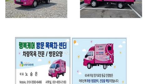 행복케어방문요양센터2