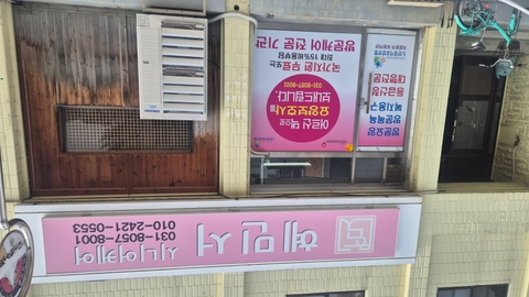 케어고 방문요양 안성점1