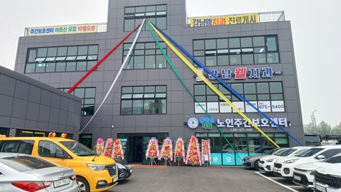 동안성재활노인주간보호센터1