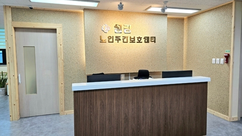섬김노인주간보호센터6