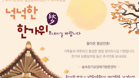숲속장기요양재가방문센터2