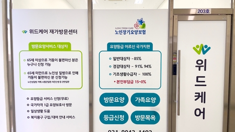 위드케어재가방문센터4