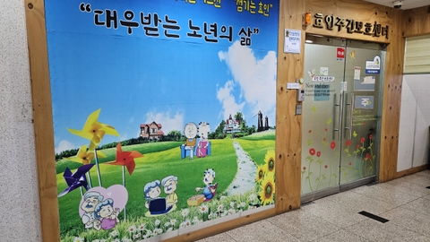 효인주간보호센터1