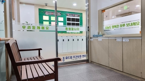 동탄효드림주간보호센터2