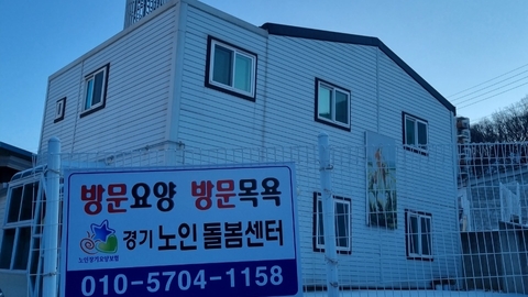 경기노인돌봄센터1