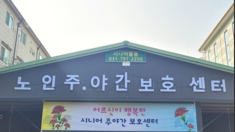 시니어돌봄재가복지센터1