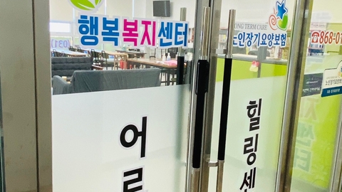 행복복지센터1