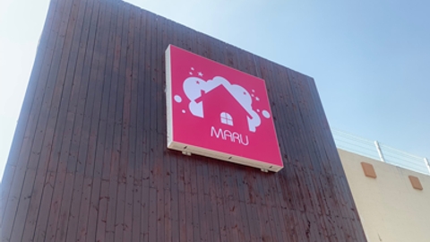 마루재활노인복지센터1