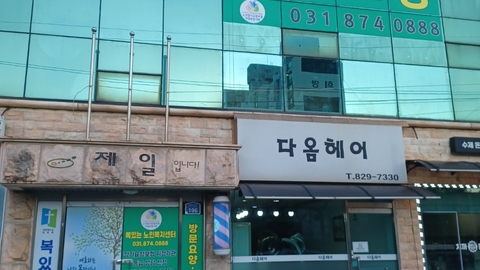 복있는노인복지센터1