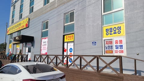 내촌사랑주간보호센터1