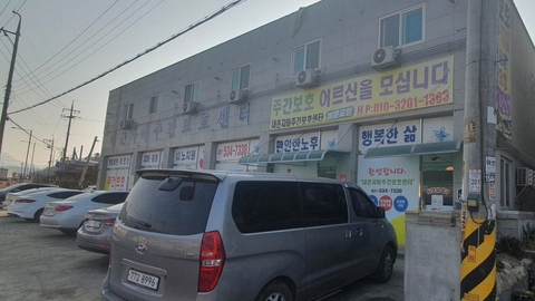 내촌자매주간보호센터1