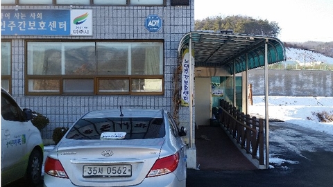 산북노인주간보호센터2