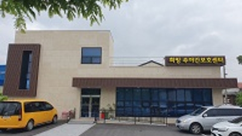 희망주야간보호센터1