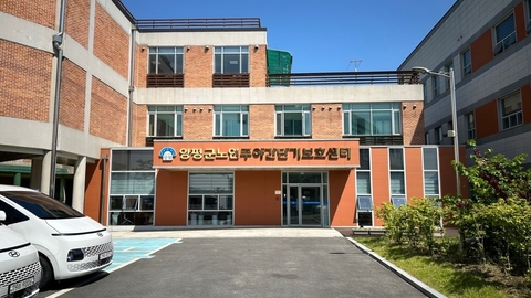 양평군노인주야간단기보호센터1