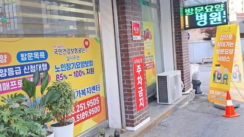 정성재가복지센터2