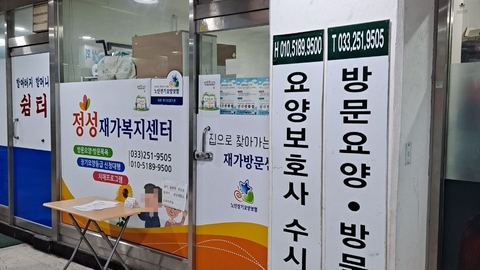 정성재가복지센터1