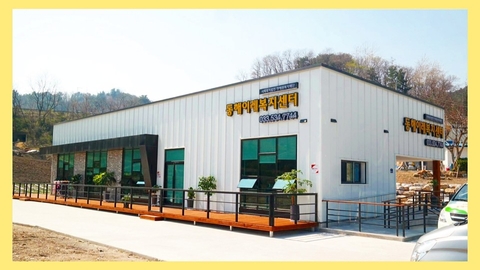 동해이레복지센터22