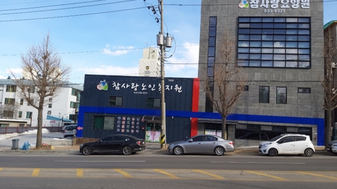 참사랑노인복지원5