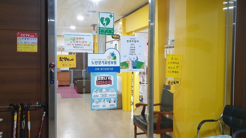 휴앤케어노인복지센터1