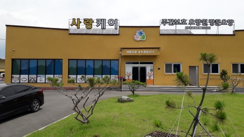 누리노인재가복지센터1
