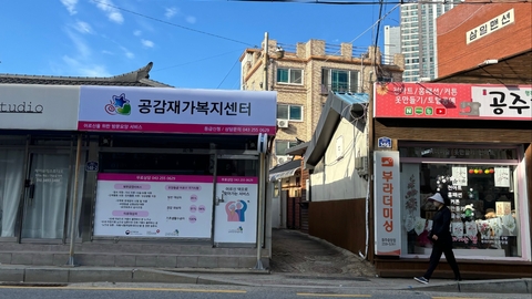 공감재가복지센터1