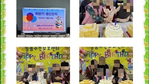 늘품노인주야간보호센터5