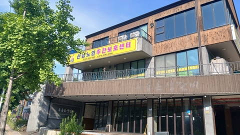 산남노인주간보호센터1