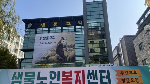 샘물노인복지센터1