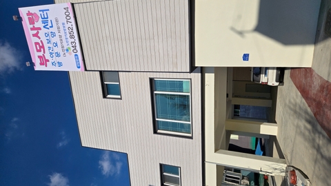 부모사랑주야간보호센터1