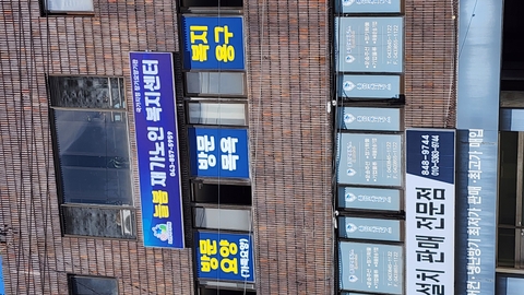 늘봄재가노인복지센터1