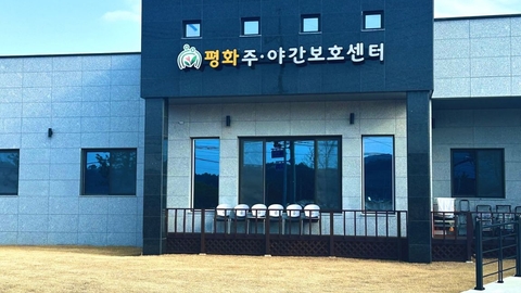 평화주야간보호센터1