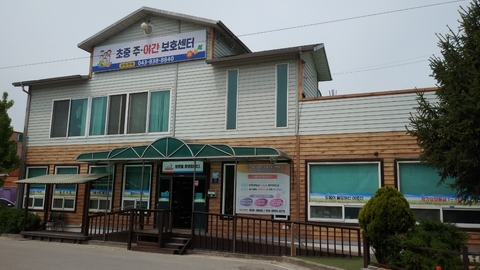 증평초중주간보호센터6